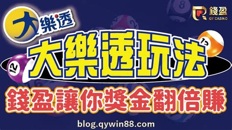 澳門銀河娛樂有限公司大樂透